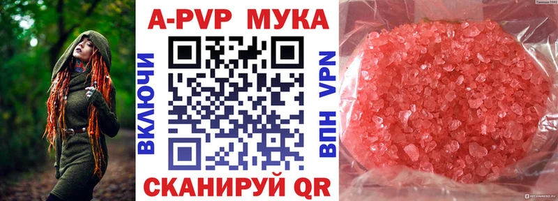 Alfa_PVP Соль  где можно купить наркотик  Александровское 
