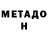 Героин хмурый Mr Fredison