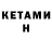 Кетамин ketamine goodfty