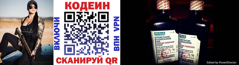что такое   Александровское  Кодеин Purple Drank 