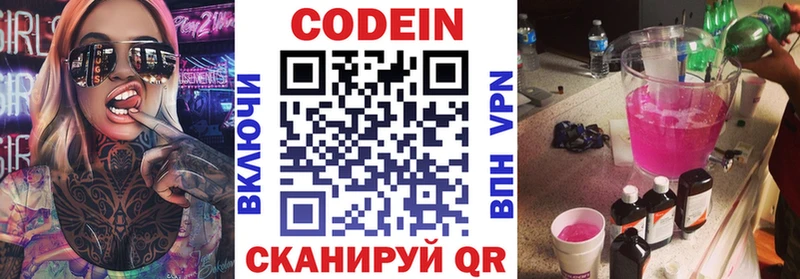 Кодеиновый сироп Lean напиток Lean (лин) Александровское