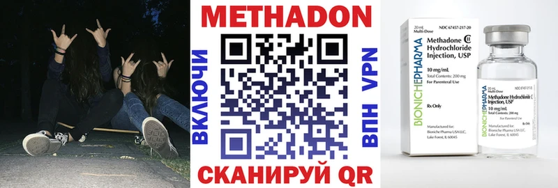 что такое   Александровское  Метадон кристалл 