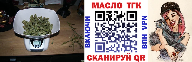 блэк спрут ТОР  darknet клад  Александровское  Дистиллят ТГК вейп с тгк  цена  